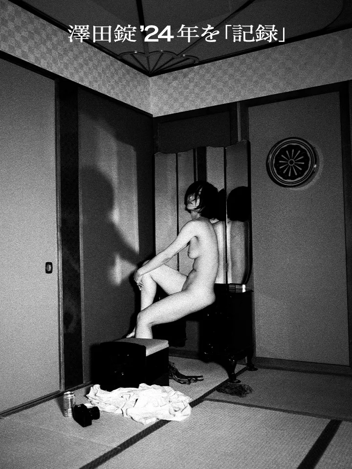 Record 2024 — Joe Sawada